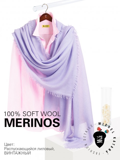 VINTAGE BERGE LILAC, огромный 110*220 см шерстяной Палантин из Шерсти MERINOS, мягкой ручной пряжи средней тяжести. JW100-BERGE/LILAC