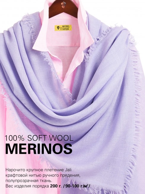VINTAGE BERGE LILAC, огромный 110*220 см шерстяной Палантин из Шерсти MERINOS, мягкой ручной пряжи средней тяжести. JW100-BERGE/LILAC