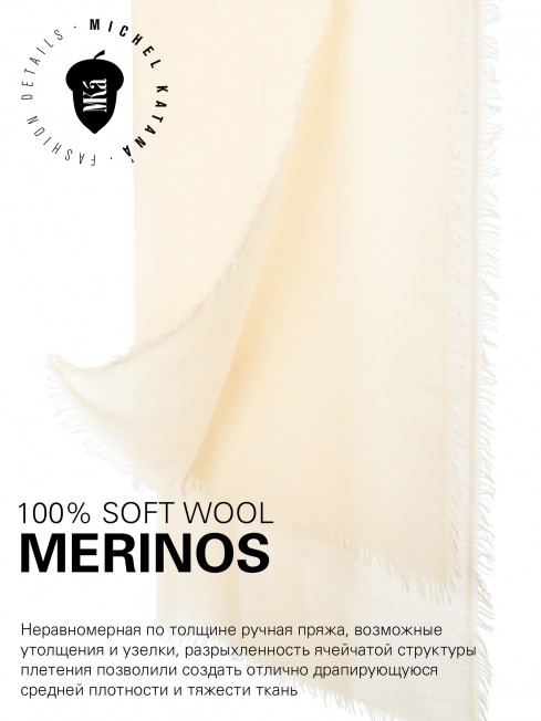 VINTAGE BERGE NEW BEIGE, огромный 110*220 см шерстяной Палантин из Шерсти MERINOS, мягкой ручной пряжи средней тяжести. JW100-BERGE/NEW.BEIGE