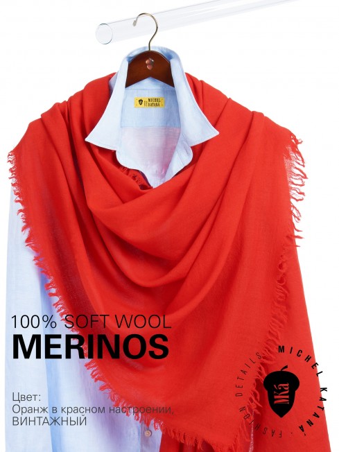VINTAGE BERGE NEW ORANGE, огромный 110*220 см шерстяной Палантин из Шерсти MERINOS, мягкой ручной пряжи средней тяжести. JW100-BERGE/NEW.ORANGE