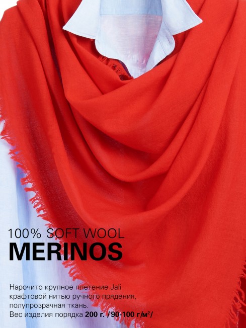 VINTAGE BERGE NEW ORANGE, огромный 110*220 см шерстяной Палантин из Шерсти MERINOS, мягкой ручной пряжи средней тяжести. JW100-BERGE/NEW.ORANGE