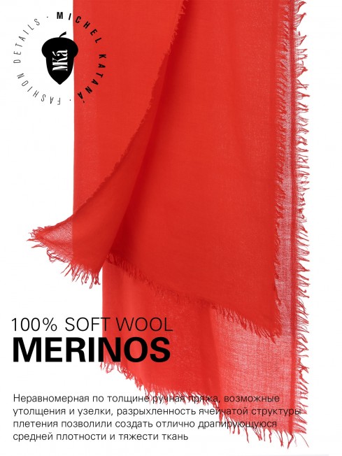 VINTAGE BERGE NEW ORANGE, огромный 110*220 см шерстяной Палантин из Шерсти MERINOS, мягкой ручной пряжи средней тяжести. JW100-BERGE/NEW.ORANGE