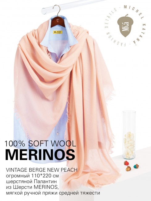 VINTAGE BERGE NEW PEACH, огромный 110*220 см шерстяной Палантин из Шерсти MERINOS, мягкой ручной пряжи средней тяжести. JW100-BERGE/NEW.PEACH