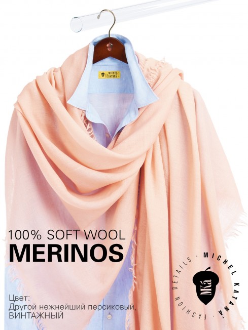 VINTAGE BERGE NEW PEACH, огромный 110*220 см шерстяной Палантин из Шерсти MERINOS, мягкой ручной пряжи средней тяжести. JW100-BERGE/NEW.PEACH