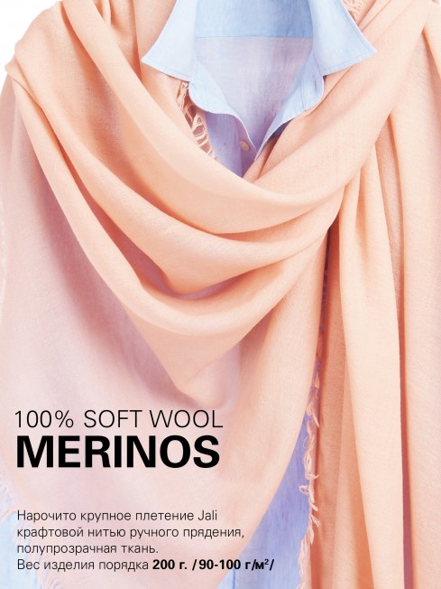 VINTAGE BERGE NEW PEACH, огромный 110*220 см шерстяной Палантин из Шерсти MERINOS, мягкой ручной пряжи средней тяжести. JW100-BERGE/NEW.PEACH
