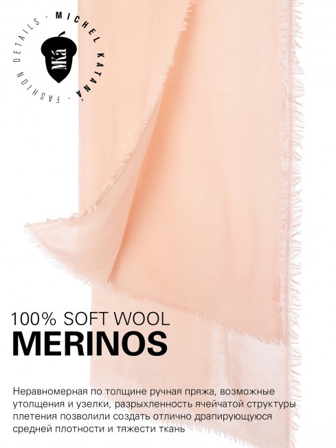 VINTAGE BERGE NEW PEACH, огромный 110*220 см шерстяной Палантин из Шерсти MERINOS, мягкой ручной пряжи средней тяжести. JW100-BERGE/NEW.PEACH