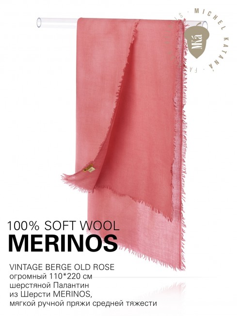 VINTAGE BERGE OLD ROSE, огромный 110*220 см шерстяной Палантин из Шерсти MERINOS, мягкой ручной пряжи средней тяжести. JW100-BERGE/OLD.ROSE