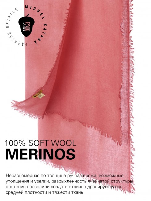 VINTAGE BERGE OLD ROSE, огромный 110*220 см шерстяной Палантин из Шерсти MERINOS, мягкой ручной пряжи средней тяжести. JW100-BERGE/OLD.ROSE