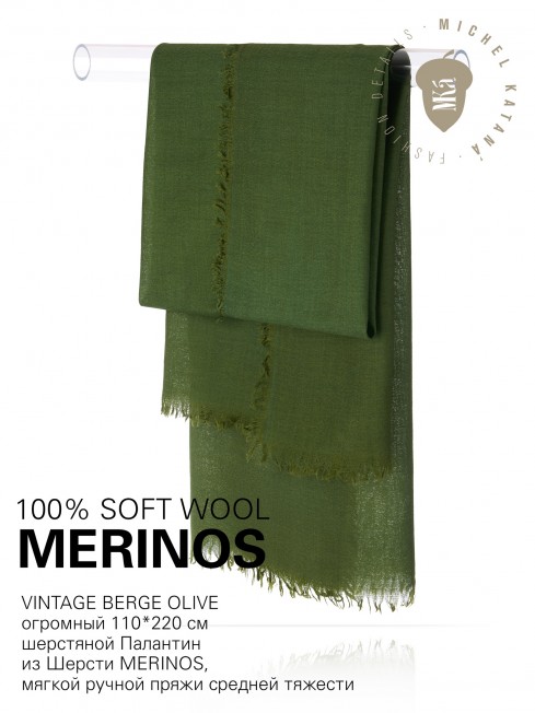 VINTAGE BERGE OLIVE, огромный 110*220 см шерстяной Палантин из Шерсти MERINOS, мягкой ручной пряжи средней тяжести. JW100-BERGE/OLIVE
