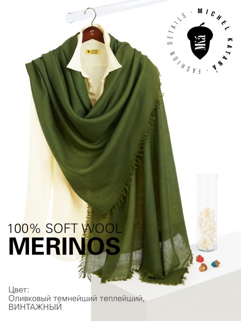 VINTAGE BERGE OLIVE, огромный 110*220 см шерстяной Палантин из Шерсти MERINOS, мягкой ручной пряжи средней тяжести. JW100-BERGE/OLIVE