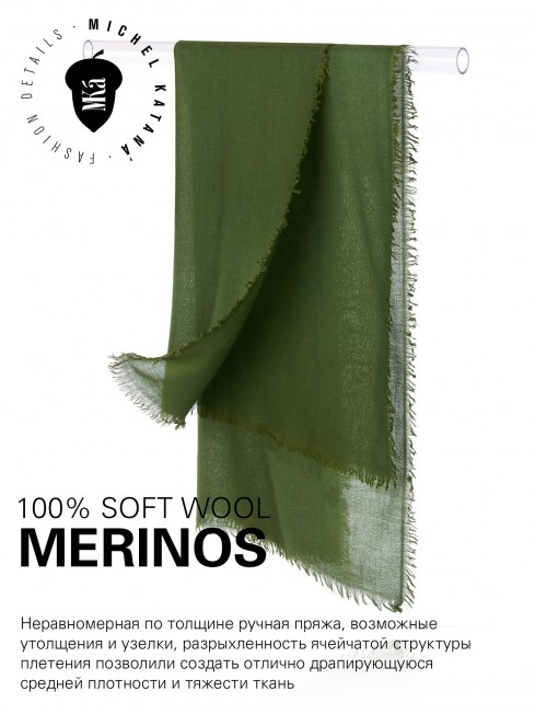 VINTAGE BERGE OLIVE, огромный 110*220 см шерстяной Палантин из Шерсти MERINOS, мягкой ручной пряжи средней тяжести. JW100-BERGE/OLIVE