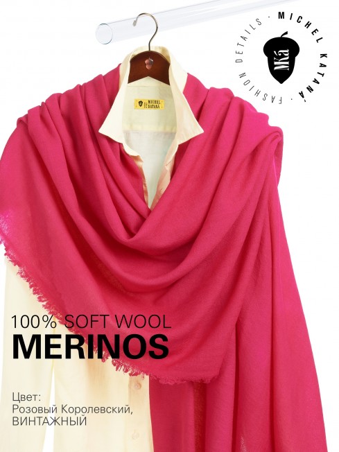 VINTAGE BERGE QUEEN PINK, огромный 110*220 см шерстяной Палантин из Шерсти MERINOS, мягкой ручной пряжи средней тяжести. JW100-BERGE/QUEEN.PINK