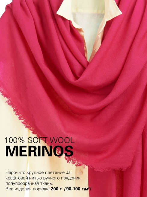VINTAGE BERGE QUEEN PINK, огромный 110*220 см шерстяной Палантин из Шерсти MERINOS, мягкой ручной пряжи средней тяжести. JW100-BERGE/QUEEN.PINK