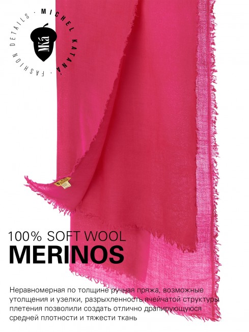VINTAGE BERGE QUEEN PINK, огромный 110*220 см шерстяной Палантин из Шерсти MERINOS, мягкой ручной пряжи средней тяжести. JW100-BERGE/QUEEN.PINK