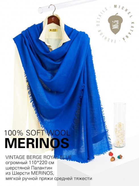 VINTAGE BERGE ROYAL BLUE, огромный 110*220 см шерстяной Палантин из Шерсти MERINOS, мягкой ручной пряжи средней тяжести. JW100-BERGE/ROYAL.BLUE