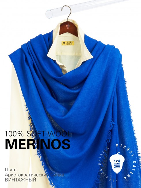 VINTAGE BERGE ROYAL BLUE, огромный 110*220 см шерстяной Палантин из Шерсти MERINOS, мягкой ручной пряжи средней тяжести. JW100-BERGE/ROYAL.BLUE