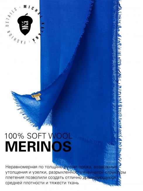 VINTAGE BERGE ROYAL BLUE, огромный 110*220 см шерстяной Палантин из Шерсти MERINOS, мягкой ручной пряжи средней тяжести. JW100-BERGE/ROYAL.BLUE