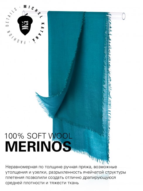 VINTAGE BERGE SEA GREEN, огромный 110*220 см шерстяной Палантин из Шерсти MERINOS, мягкой ручной пряжи средней тяжести. JW100-BERGE/SEA.GREEN