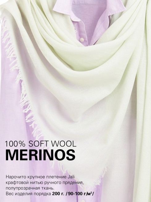 VINTAGE BERGE SOFT GREEM, огромный 110*220 см шерстяной Палантин из Шерсти MERINOS, мягкой ручной пряжи средней тяжести. JW100-BERGE/SOFT.GREEM
