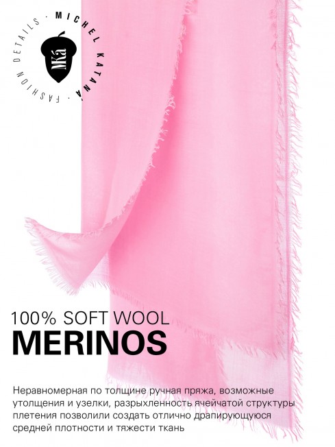 VINTAGE BERGE SOFT PINK, огромный 110*220 см шерстяной Палантин из Шерсти MERINOS, мягкой ручной пряжи средней тяжести. JW100-BERGE/SOFT.PINK