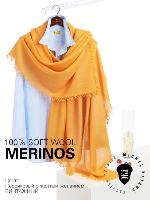 VINTAGE BERGE YELLOW, огромный 110*220 см шерстяной Палантин из Шерсти MERINOS, мягкой ручной пряжи средней тяжести. JW100-BERGE/YELLOW