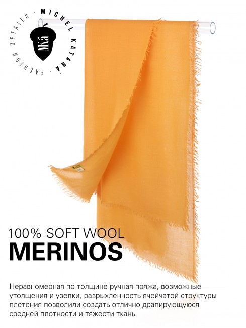 VINTAGE BERGE YELLOW, огромный 110*220 см шерстяной Палантин из Шерсти MERINOS, мягкой ручной пряжи средней тяжести. JW100-BERGE/YELLOW