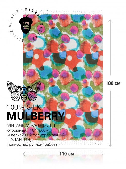 Палантин Женский S30-MIRAGE/MULTI