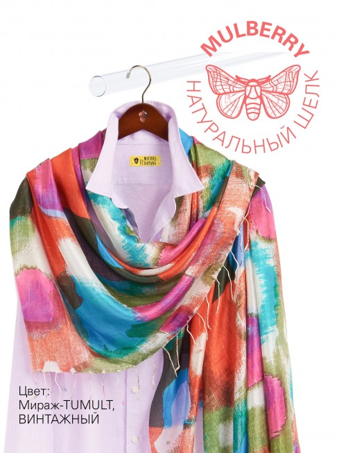 Палантин Женский S30-MIRAGE/MULTI