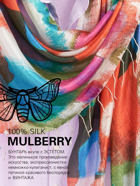 Палантин Женский S30-MIRAGE/MULTI