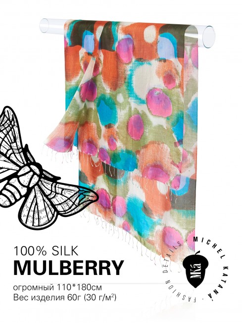 Палантин Женский S30-MIRAGE/MULTI