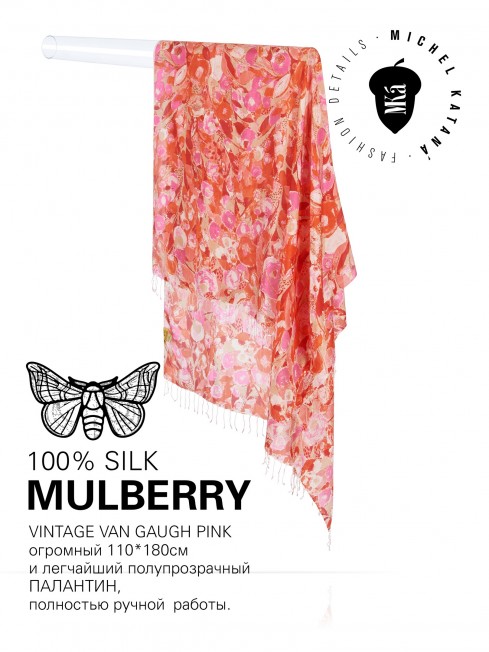 Палантин Женский S30-VAN.GAUGH/PINK