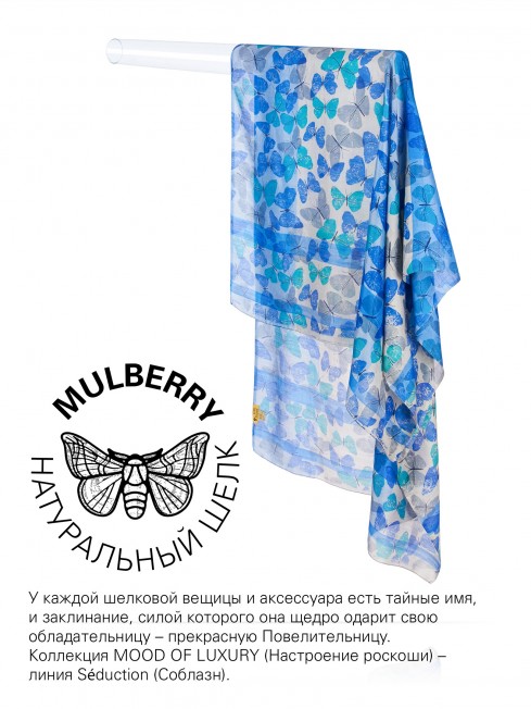 VINTAGE BUTTERFLY BLUE, огромный 100*190см и легчайший полупрозрачный ПАЛАНТИН из натурального Шелка MULBERRY, полностью ручной работы. SN40-BUTTERFLY/BLUE