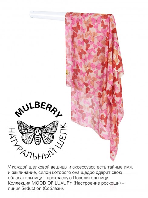 VINTAGE BUTTERFLY PINK, огромный 100*190см и легчайший полупрозрачный ПАЛАНТИН из натурального Шелка MULBERRY, полностью ручной работы. SN40-BUTTERFLY/PINK