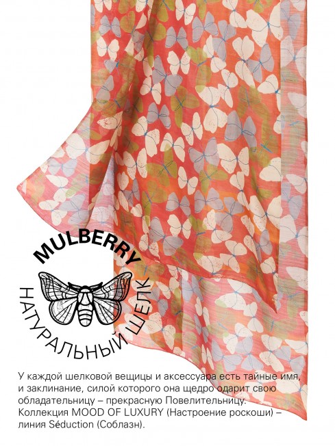 VINTAGE BUTTERFLY RED, огромный 100*190см и легчайший полупрозрачный ПАЛАНТИН из натурального Шелка MULBERRY, полностью ручной работы. SN40-BUTTERFLY/RED