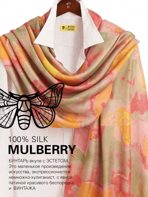 Палантин Женский SN40-EUROPA/YELLOW