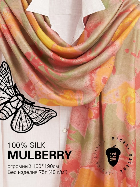 Палантин Женский SN40-EUROPA/YELLOW