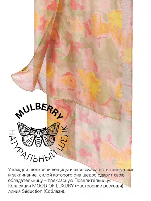 Палантин Женский SN40-EUROPA/YELLOW