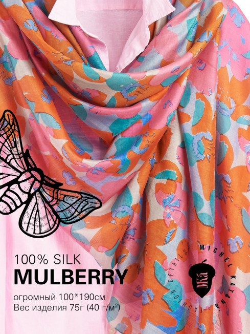 Палантин Женский SN40-NEO.FLORAL/PINK