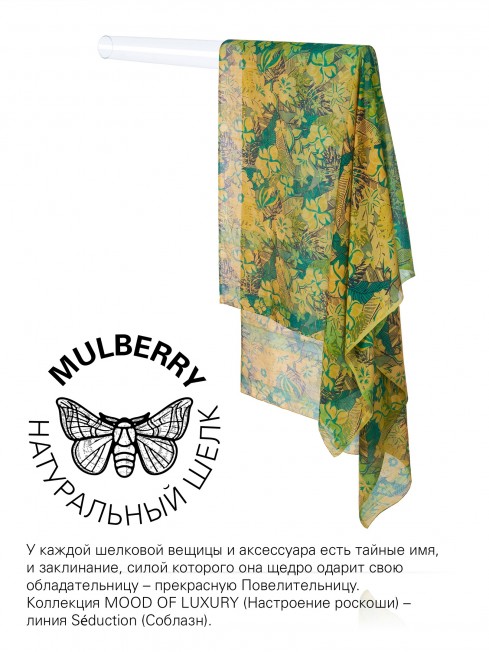 Палантин Женский SN40-TROPICAL/GREEN