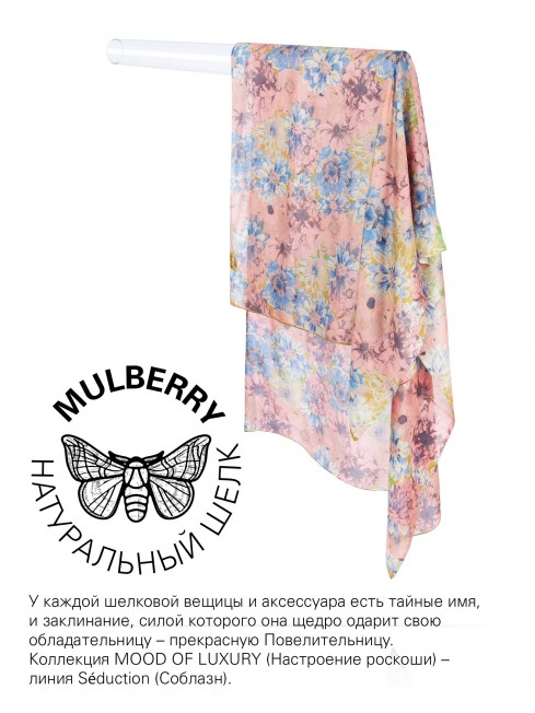 Палантин Женский SN40-VINCI/PEACH