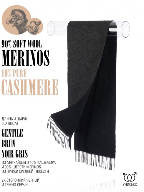 Шарф Унисекс F2T.CSHW220_NA100/NO.GRIS