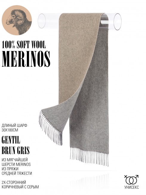 Шарф Унисекс F2T.W220_VN2001-13/BR.GRIS