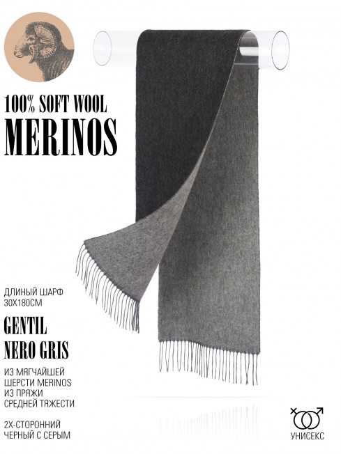 Шарф Унисекс F2T.W220_VN2001-1/N.GRIS