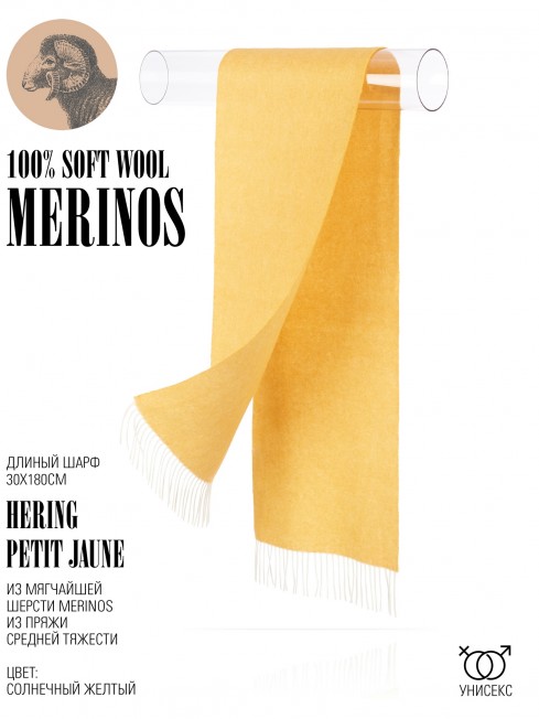 Шарф Унисекс FHs.W220_EB0045-1-173/JAU