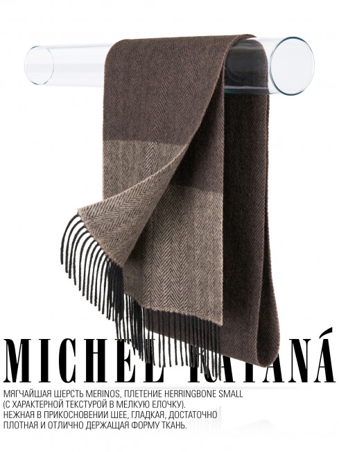 Шарф Унисекс FHs.W220_T-RZ-22B/BR.MIX