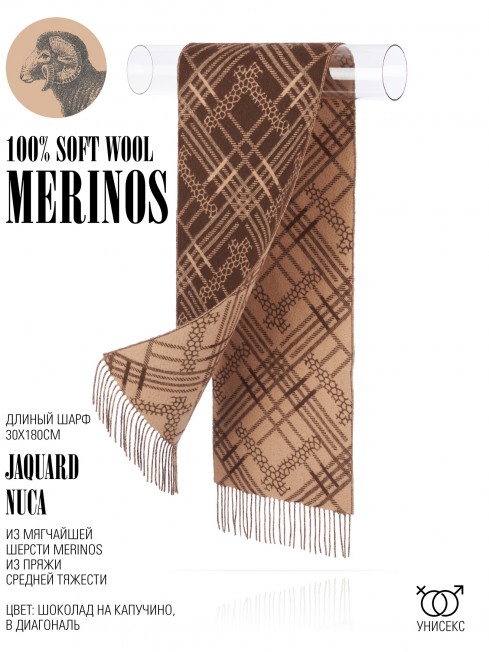 Шарф Унисекс FJq.W220_TNGZ-17-3/NUCA