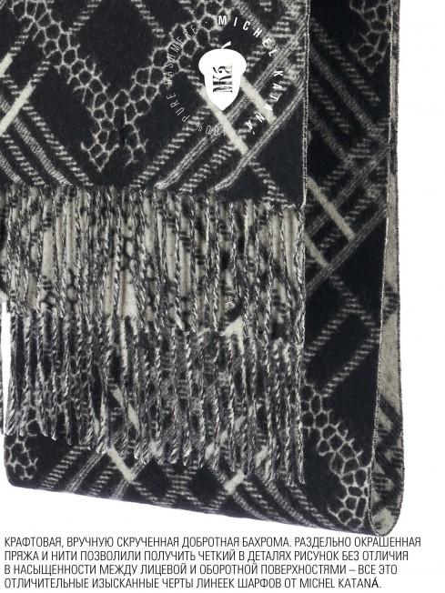 Шарф Унисекс FJq.W220_TNGZ-17-5/NOIR