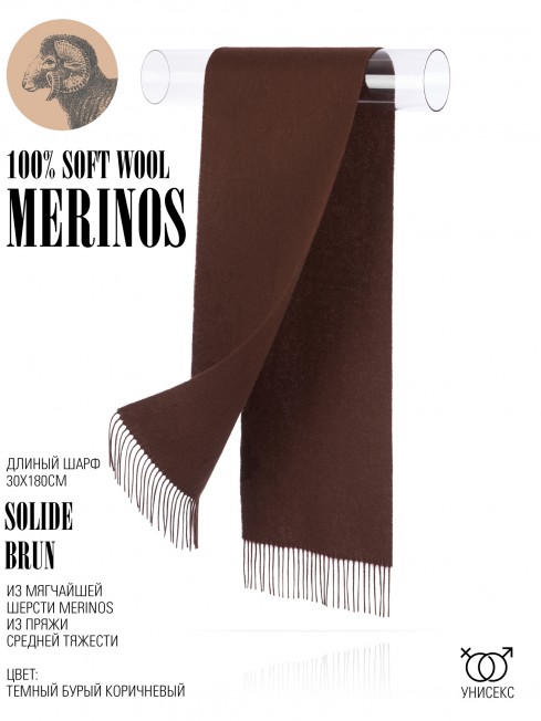 Шарф Унисекс FT.W220_09/BRUN