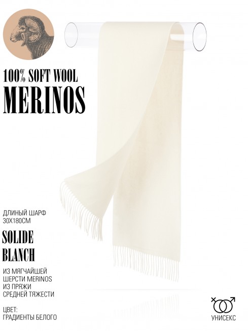 Шарф Унисекс FT.W220_10/BLANCH