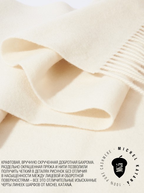 Шарф Унисекс FT.W220_10/BLANCH